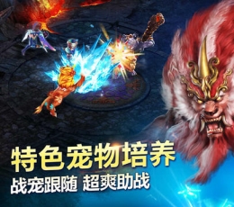 暴打神魔 V1.0 安卓版