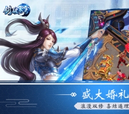 剑破苍穹 V1.0 苹果版
