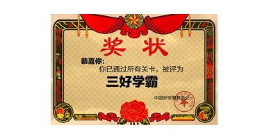 学霸游戏