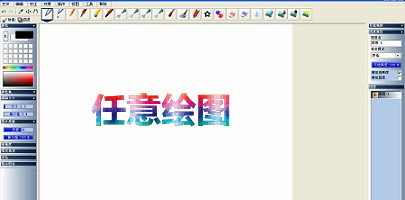 任意绘图
