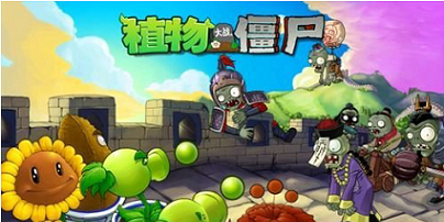 植物大战僵尸长城版