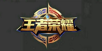 王者荣耀刷钱刷金币
