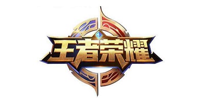 王者荣耀无敌辅助
