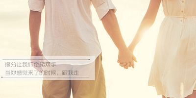 单身村
