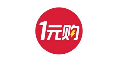 1元购物