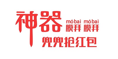 兜兜抢红包