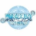 飘流幻境 V1.0 安卓版