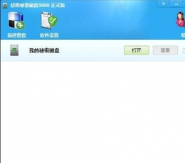 超级秘密磁盘3000 V8.07 