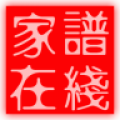 家谱在线 V1.0.4 安卓版