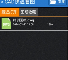 cad手机看图 V2.4.1 安卓版