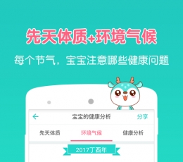 宝宝辅食幼儿儿童食谱 V2.2.0 安卓版