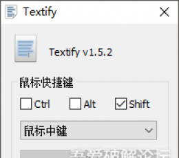 Textify复制不可能 V1.5.2 电脑版