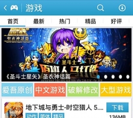 爱吾游戏和谐宝盒电脑版 V1.4.2 电脑版
