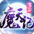 魔天记3D V1.0.0 安卓版