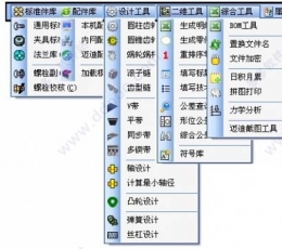 迈迪工具集 V6.0 电脑版