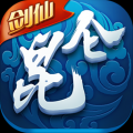 昆仑剑仙手游 V1.0.1 安卓版