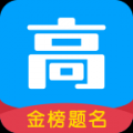 高考帮估分软件 V1.0 安卓版