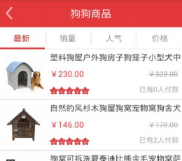 爱宠网领养 V1.2.0 安卓版