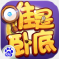 无间道-谁是卧底 V1.2.0 安卓版