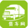 货车网 V1.0 安卓版