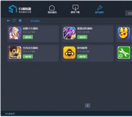 51安卓模拟器 V2.9.5.1 电脑版