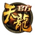 天龙3D手游 V1.375.0.6 安卓版