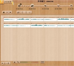 伴奏魔方专业版 V3.1.2.608 PC版