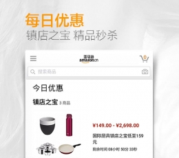 亚马逊购物 V10.9.0.600 安卓版