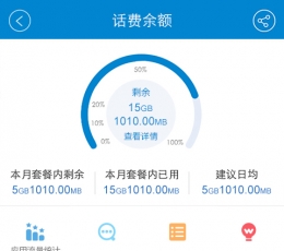 中国移动app免费