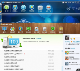 QQ电脑管家2012 V6.8 正式版