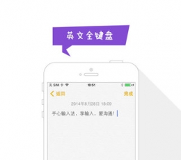 手心输入法 V2.1.0.887 安卓版