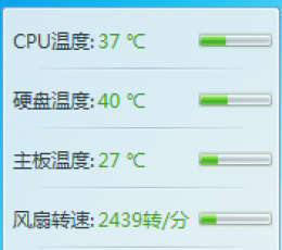 鲁大师温度监控 V1.1 独立版