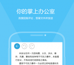 福昕PDF阅读器 V5.4.0.0413 安卓版