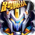 机甲风暴ios V1.0.75 iOS