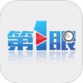 第1眼新闻 V1.2.0 iPhone版