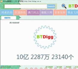 btdigg资源搜索器 V1.0.1 电脑版