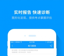 猿题库 V6.20.1 安卓版