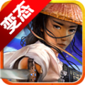 刀剑恩仇录变态版 V1.0 安卓版