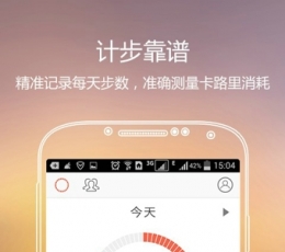 春雨计步器 V2.0.1 安卓版