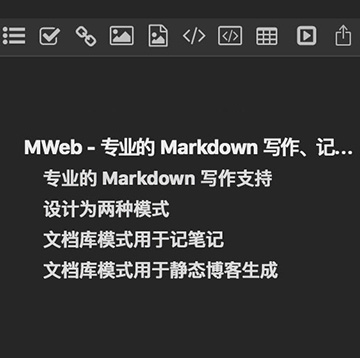 Mweb Mac 标准版 V2.0.9 标准版