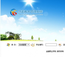 悠索教务管理系统 V8.0.1 电脑版