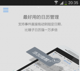 快记记事本 V16.10.25 安卓版