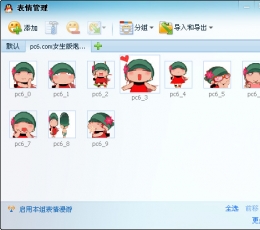 女生版炮炮兵qq表情 免费版