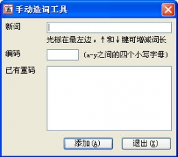 QQ五笔输入法 V2.2.334.400 