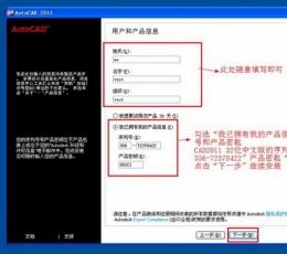 AutoCAD2011 免费中文版(32位&64位)