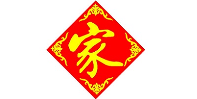 家谱