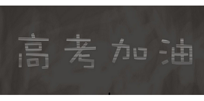 2017高考全国卷答案