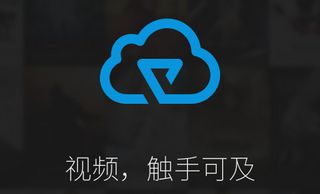 云播