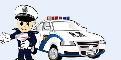 交警