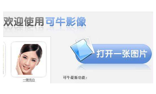 可牛影像